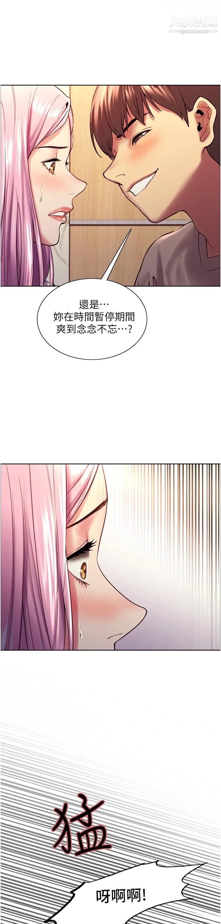 色轮眼 - 第3话-区区处女还敢嚣张 - page 54