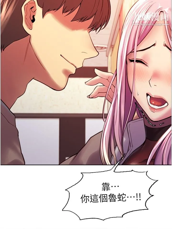 色轮眼 - 第3话-区区处女还敢嚣张 - page 56