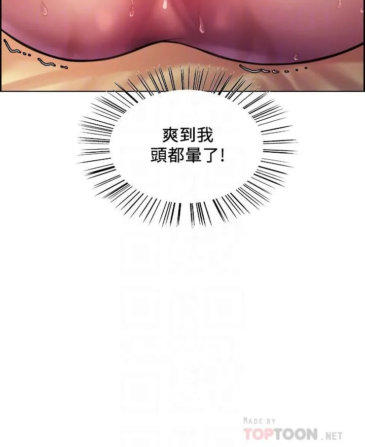 色轮眼 - 第24话-一插进去就高潮的早洩鲍 - page 4
