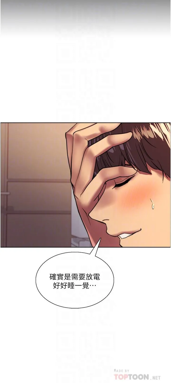 色轮眼 - 第24话-一插进去就高潮的早洩鲍 - page 10
