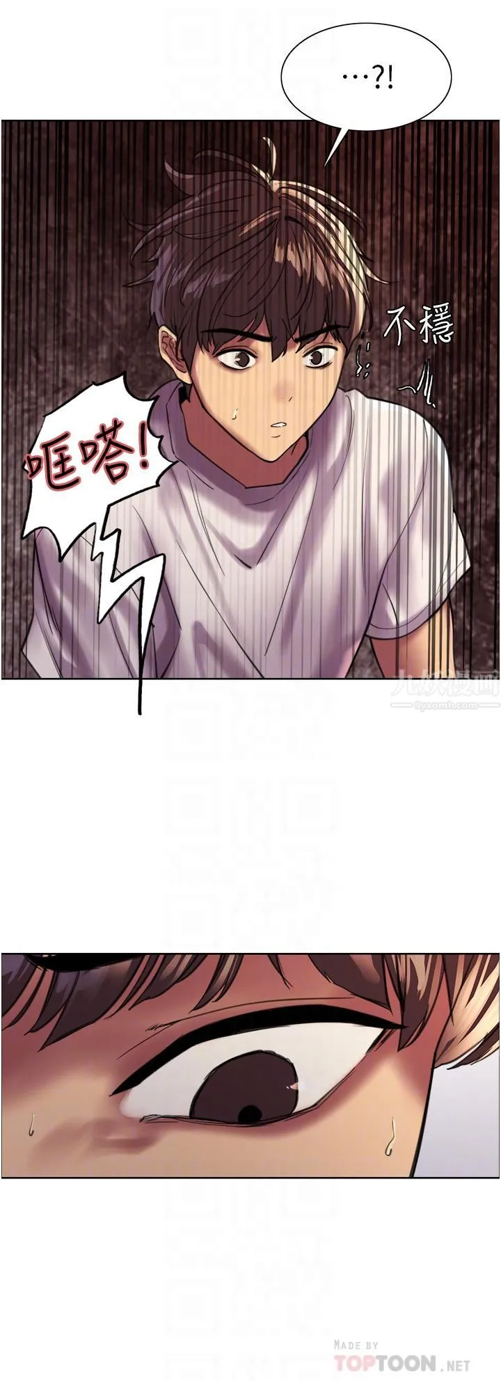 色轮眼 - 第24话-一插进去就高潮的早洩鲍 - page 16