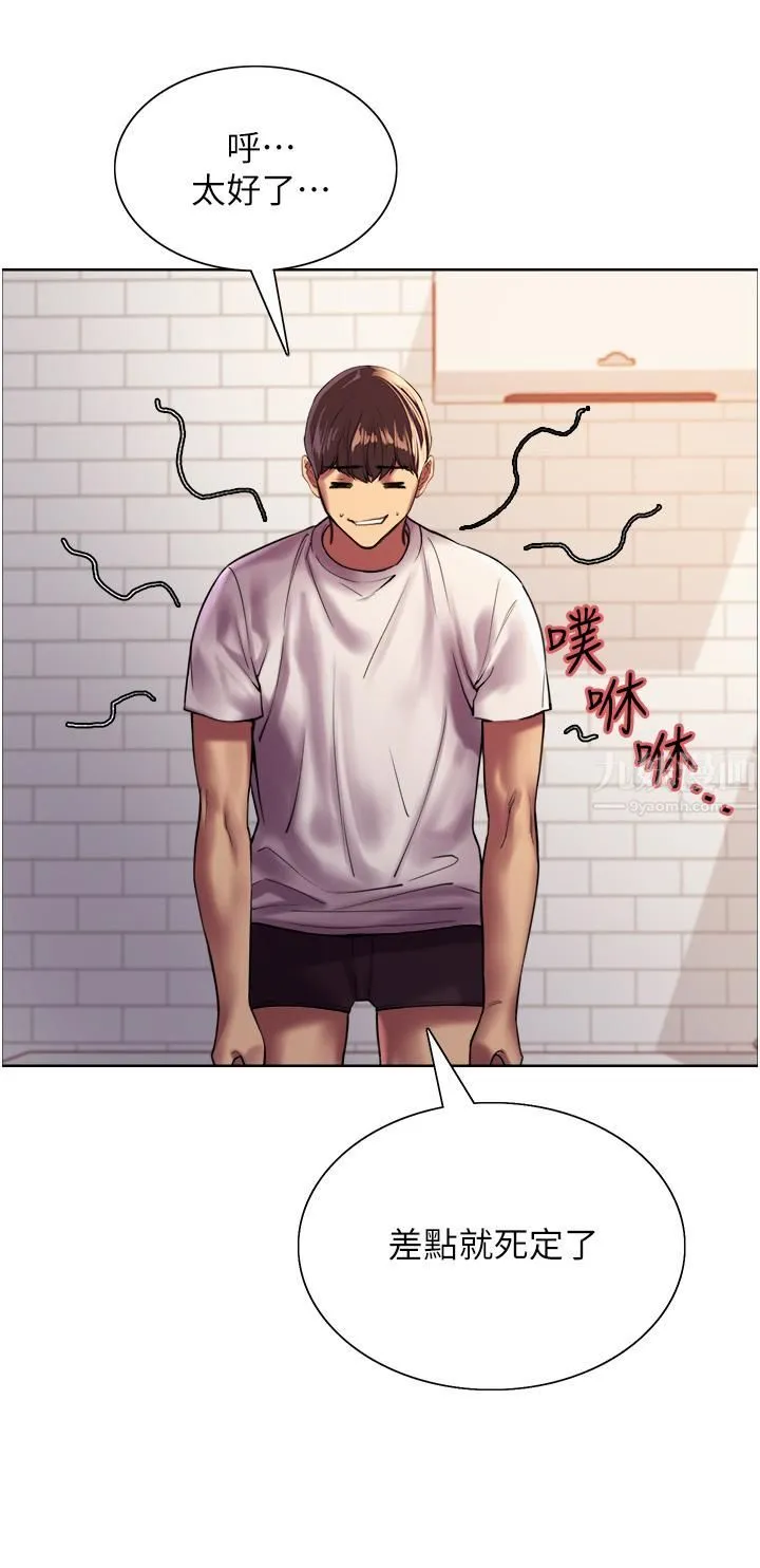 色轮眼 - 第24话-一插进去就高潮的早洩鲍 - page 19