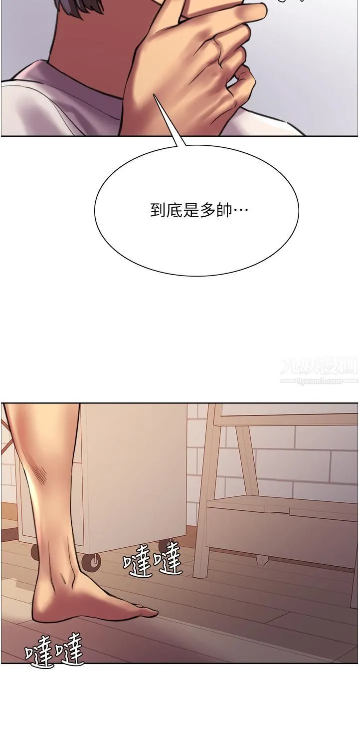色轮眼 - 第24话-一插进去就高潮的早洩鲍 - page 22