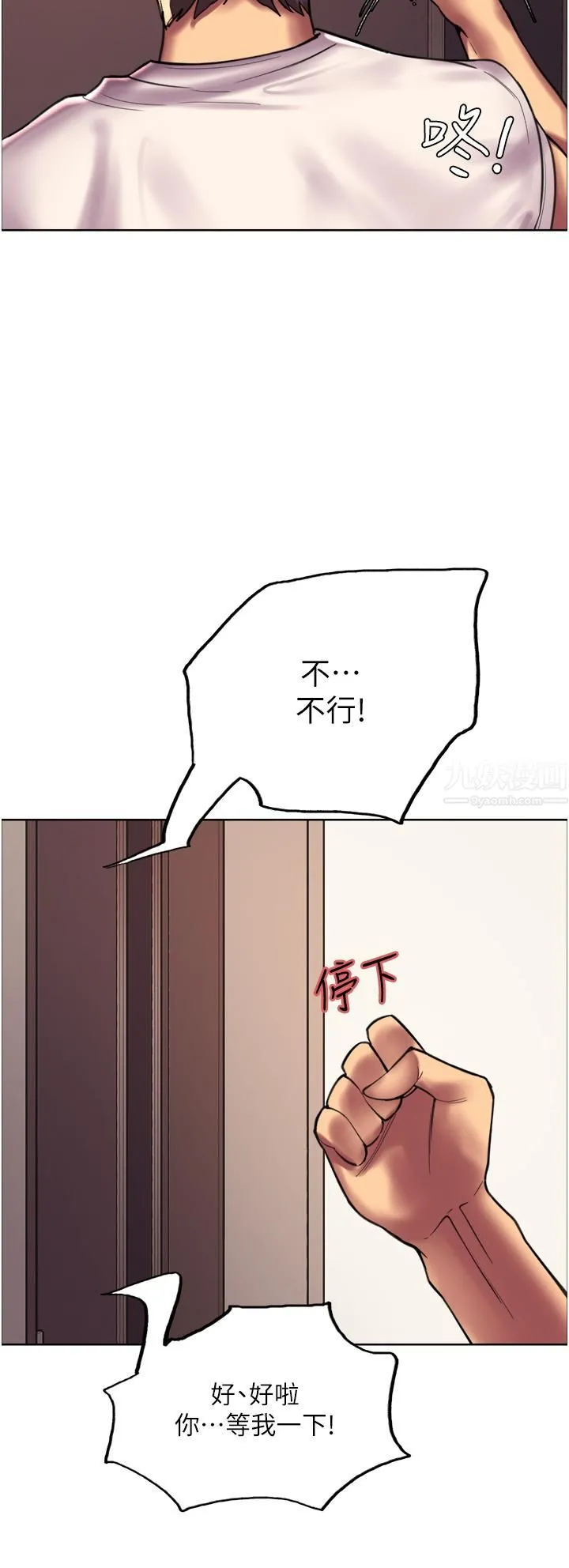 色轮眼 - 第24话-一插进去就高潮的早洩鲍 - page 31