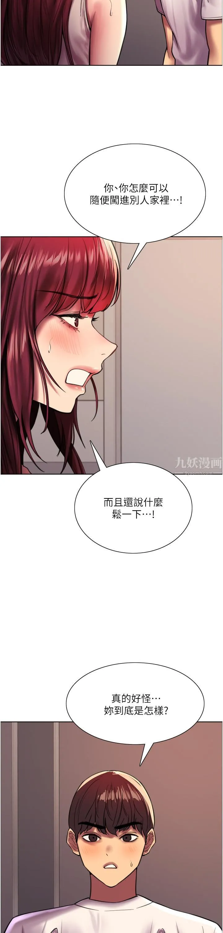 色轮眼 - 第24话-一插进去就高潮的早洩鲍 - page 33