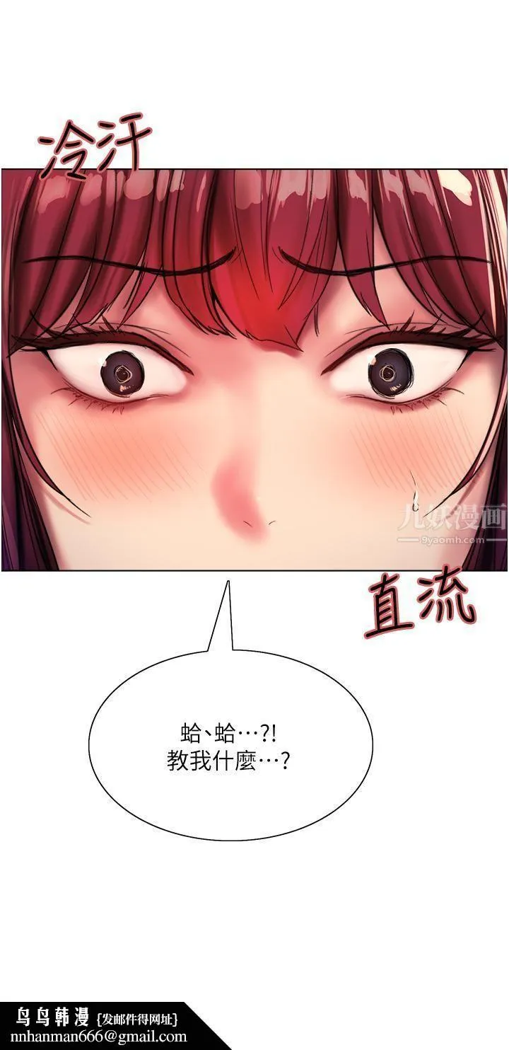 色轮眼 - 第24话-一插进去就高潮的早洩鲍 - page 37