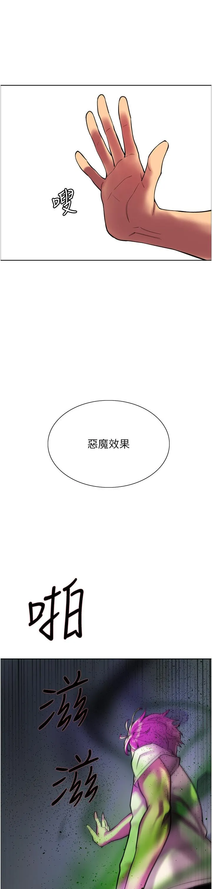 色轮眼 - 第24话-一插进去就高潮的早洩鲍 - page 38