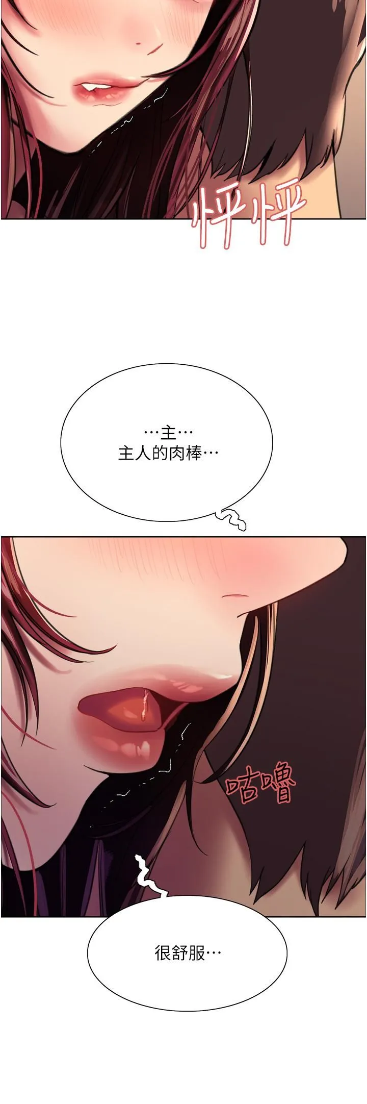 色轮眼 - 第24话-一插进去就高潮的早洩鲍 - page 61