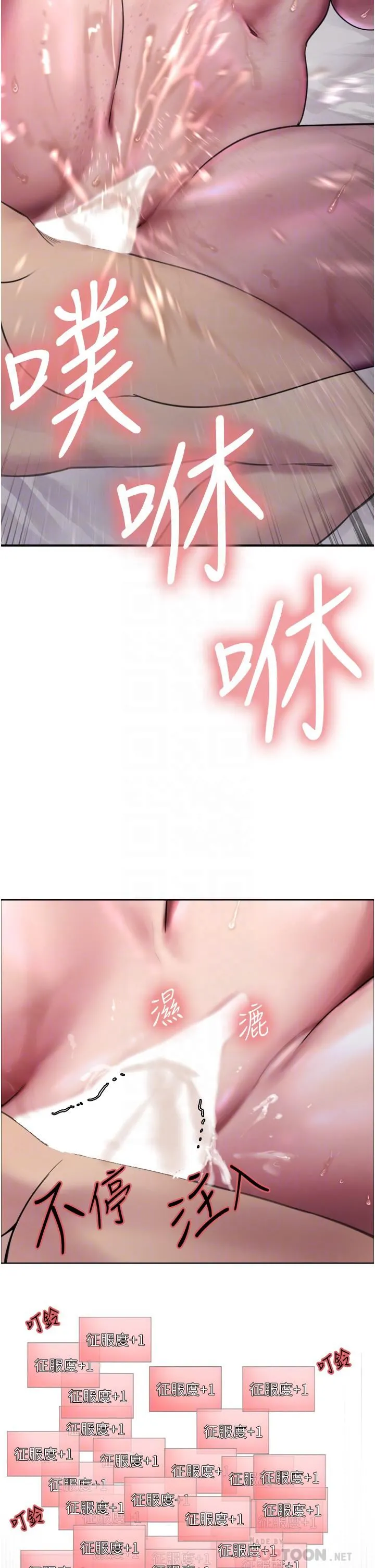 色轮眼 - 第33话-性感阿姨的正妹女儿 - page 4