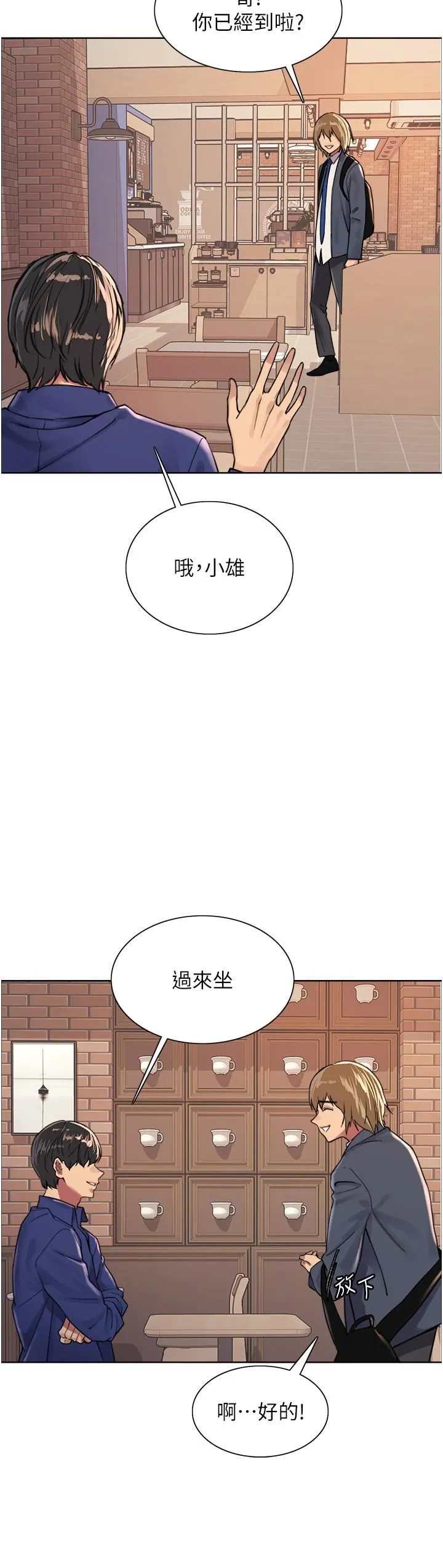 色轮眼 - 第33话-性感阿姨的正妹女儿 - page 11