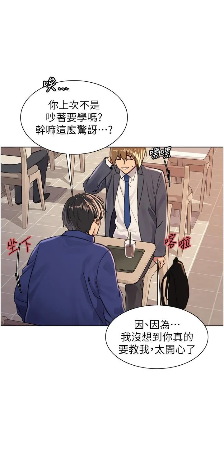 色轮眼 - 第33话-性感阿姨的正妹女儿 - page 17