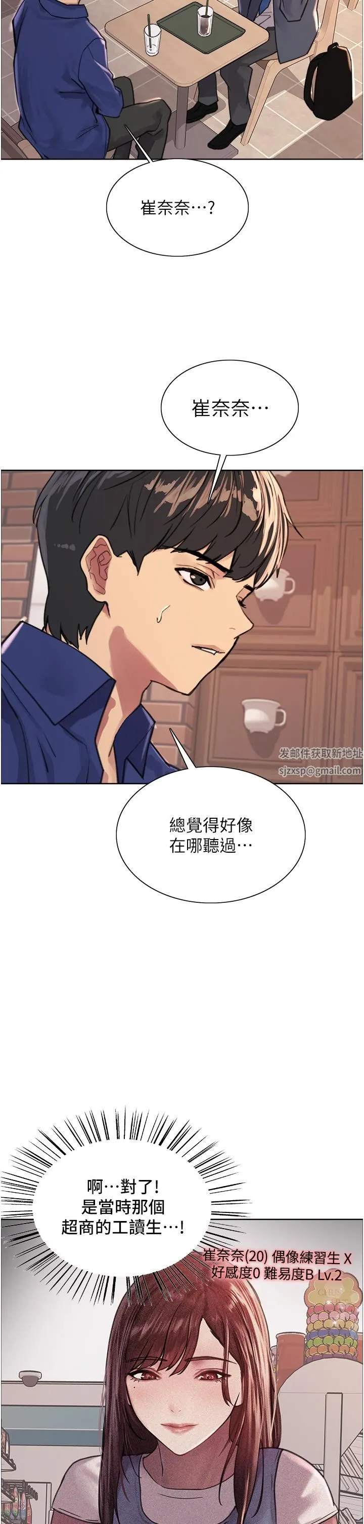 色轮眼 - 第33话-性感阿姨的正妹女儿 - page 25