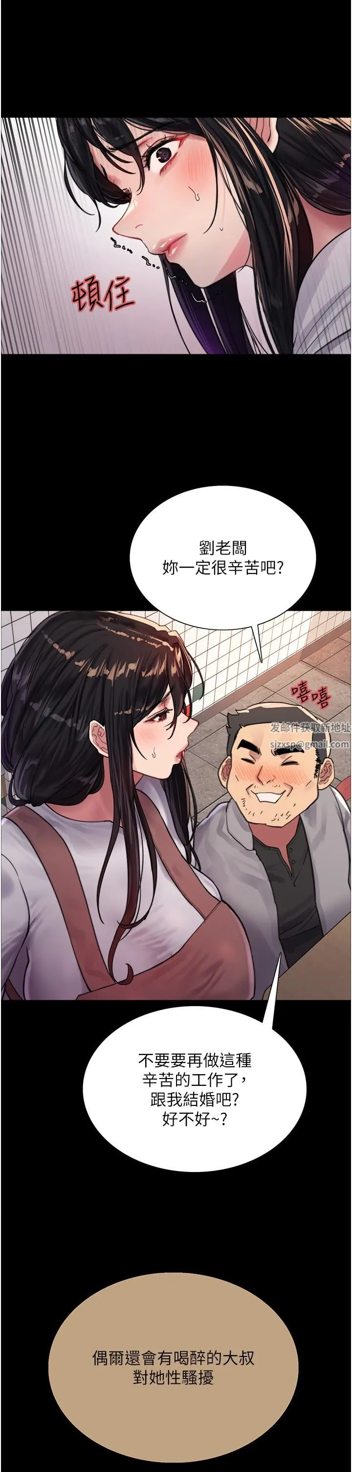 色轮眼 - 第33话-性感阿姨的正妹女儿 - page 31