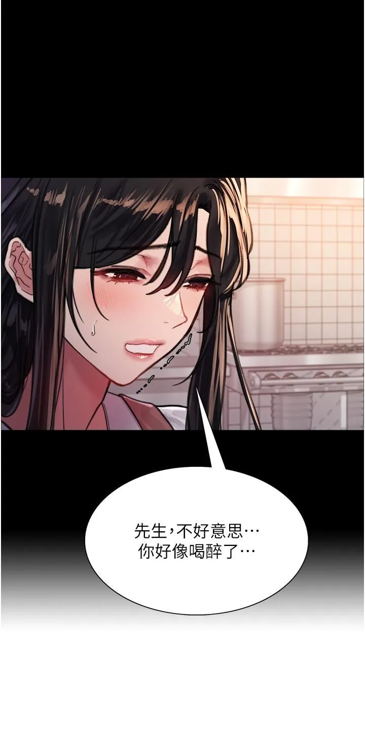 色轮眼 - 第33话-性感阿姨的正妹女儿 - page 32