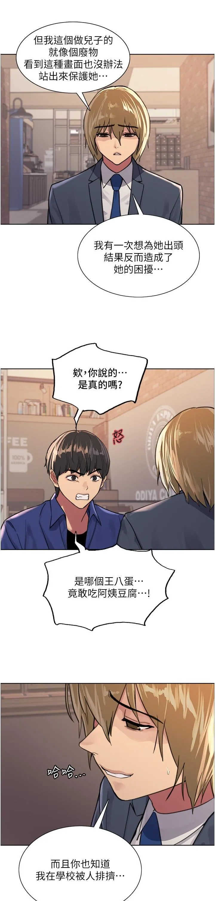 色轮眼 - 第33话-性感阿姨的正妹女儿 - page 33
