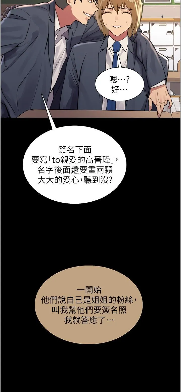色轮眼 - 第33话-性感阿姨的正妹女儿 - page 35