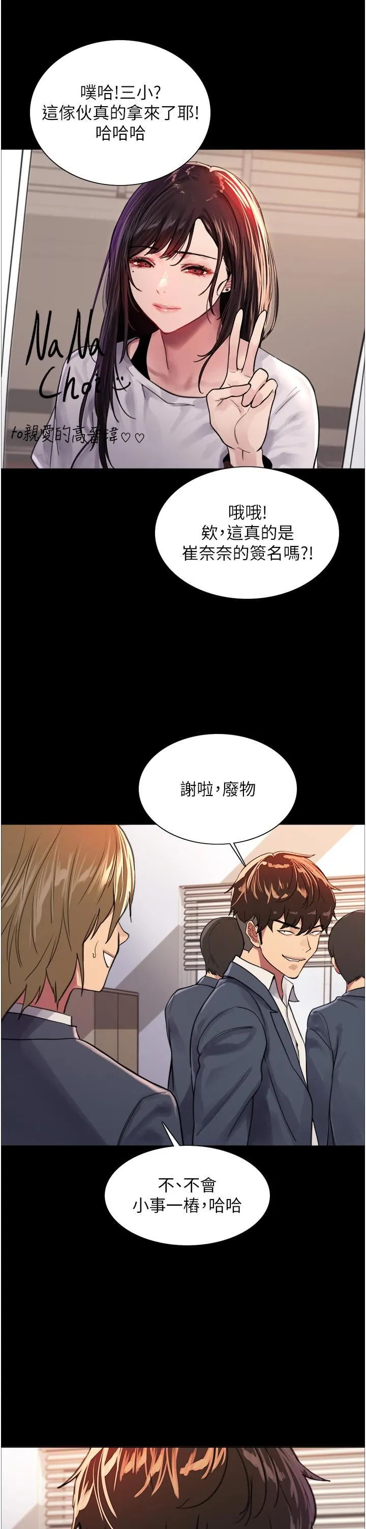 色轮眼 - 第33话-性感阿姨的正妹女儿 - page 36
