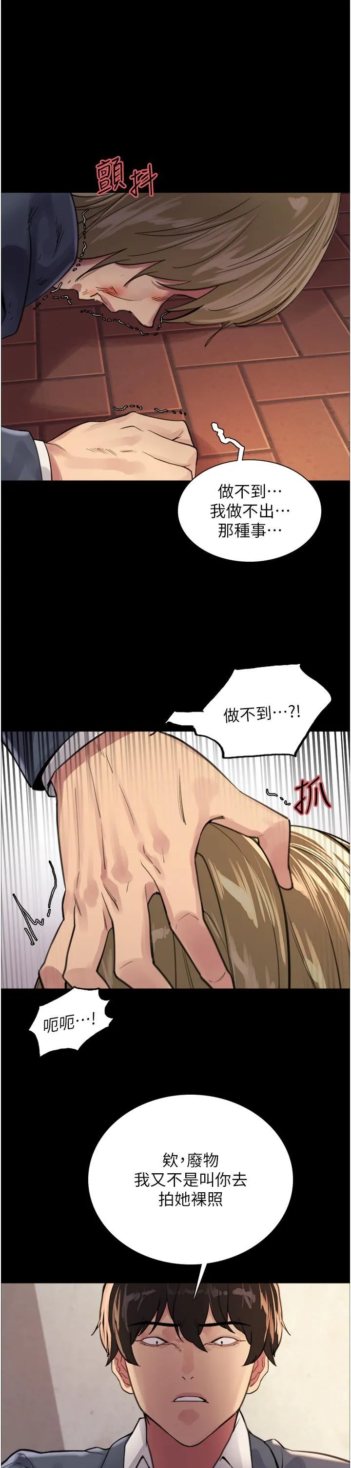 色轮眼 - 第33话-性感阿姨的正妹女儿 - page 39