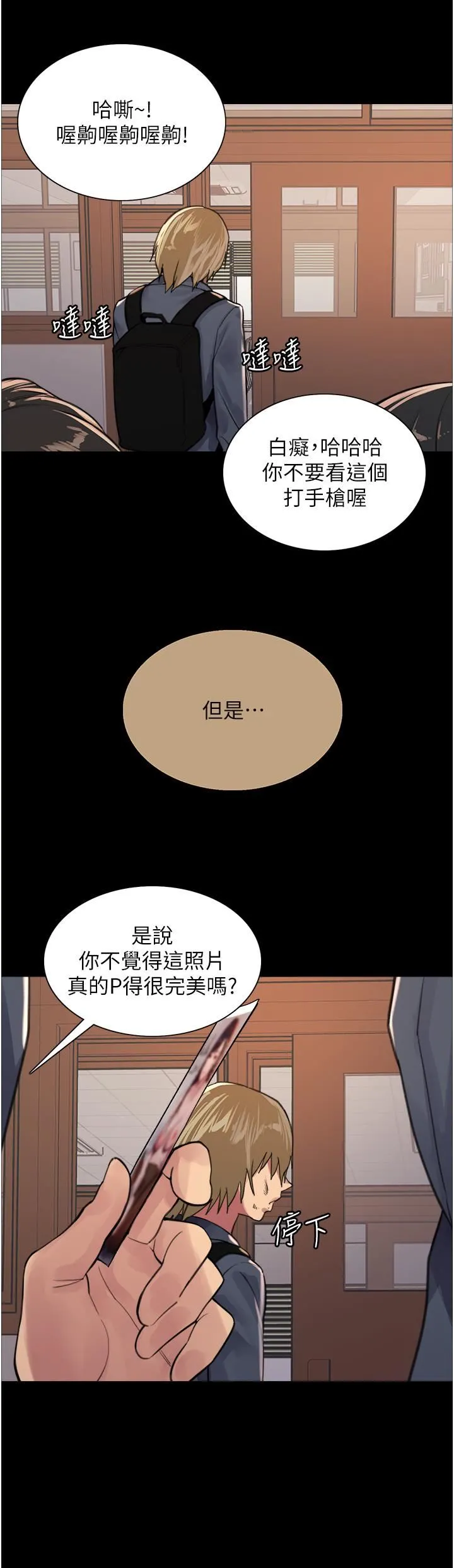 色轮眼 - 第33话-性感阿姨的正妹女儿 - page 41