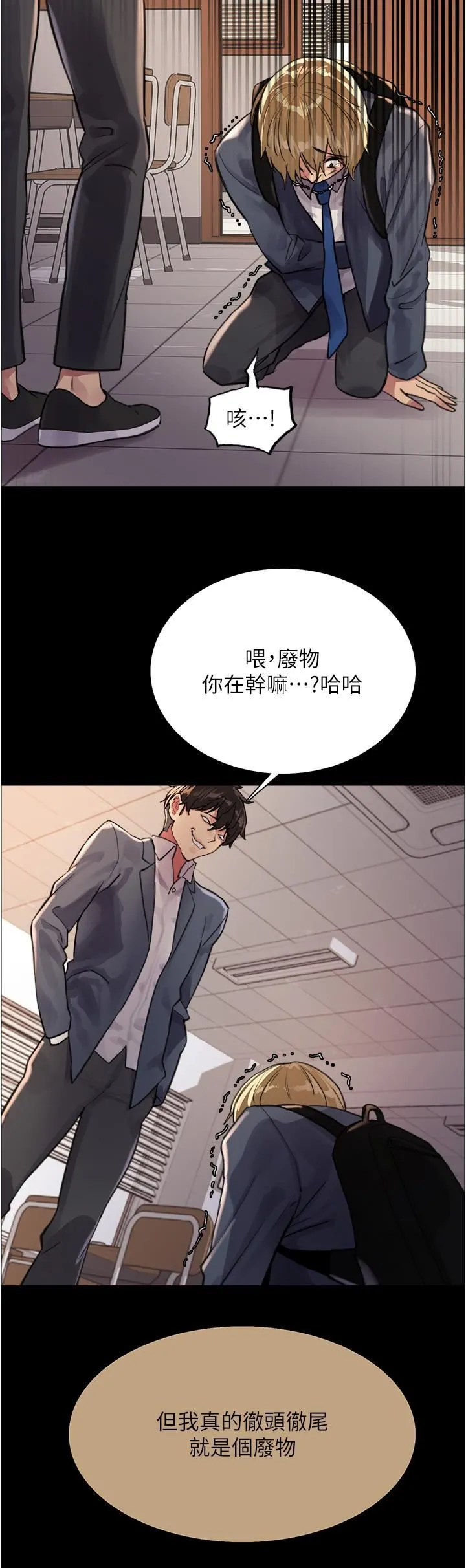 色轮眼 - 第33话-性感阿姨的正妹女儿 - page 44