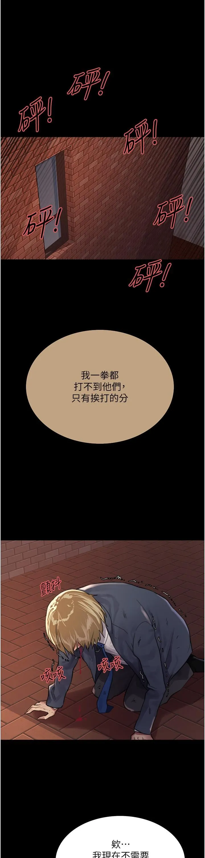 色轮眼 - 第33话-性感阿姨的正妹女儿 - page 45