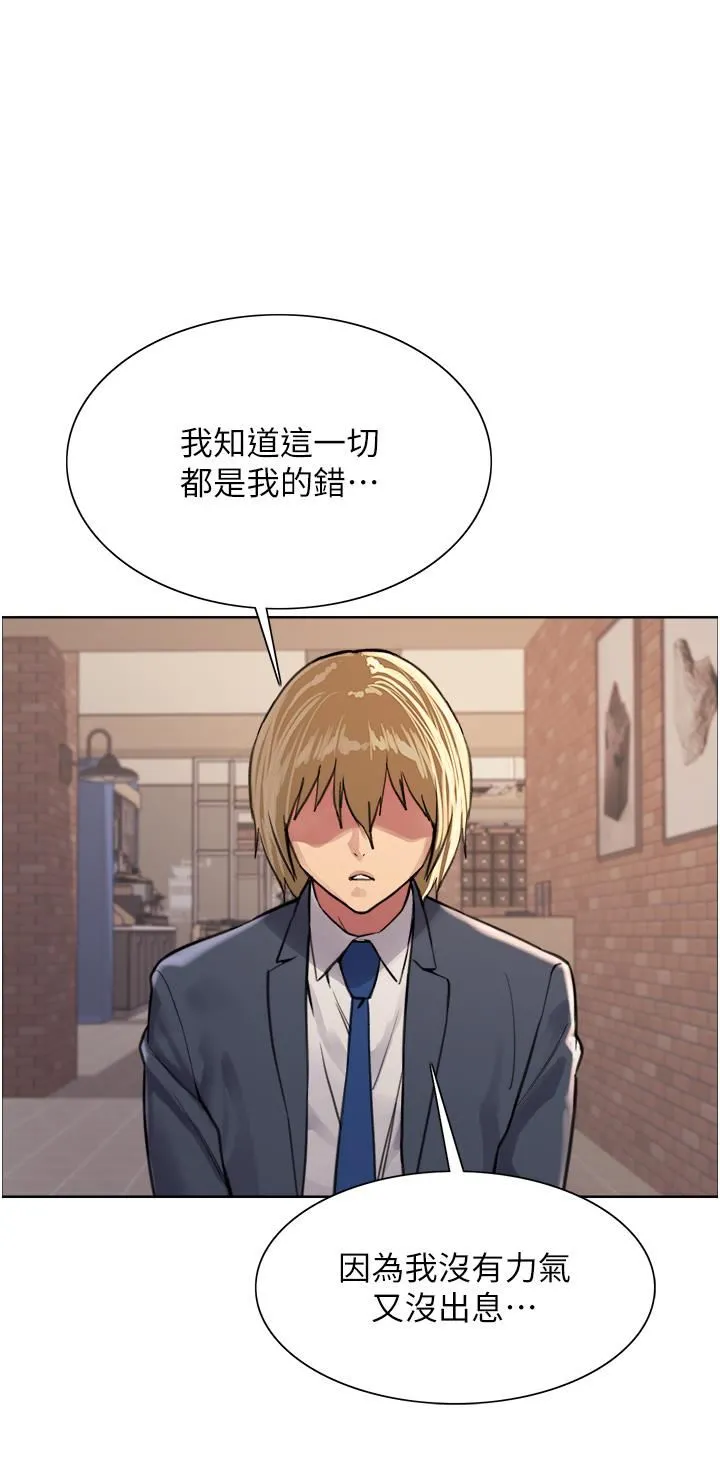 色轮眼 - 第33话-性感阿姨的正妹女儿 - page 47