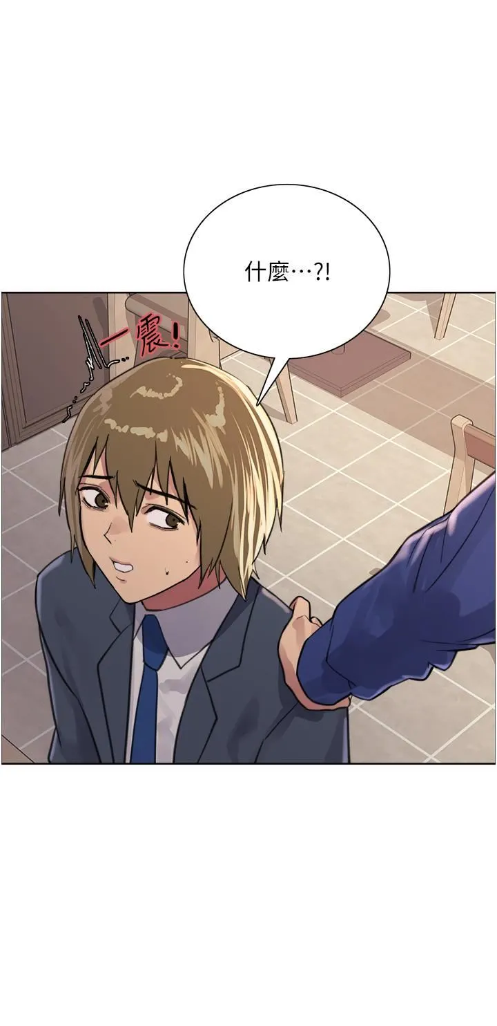 色轮眼 - 第33话-性感阿姨的正妹女儿 - page 50