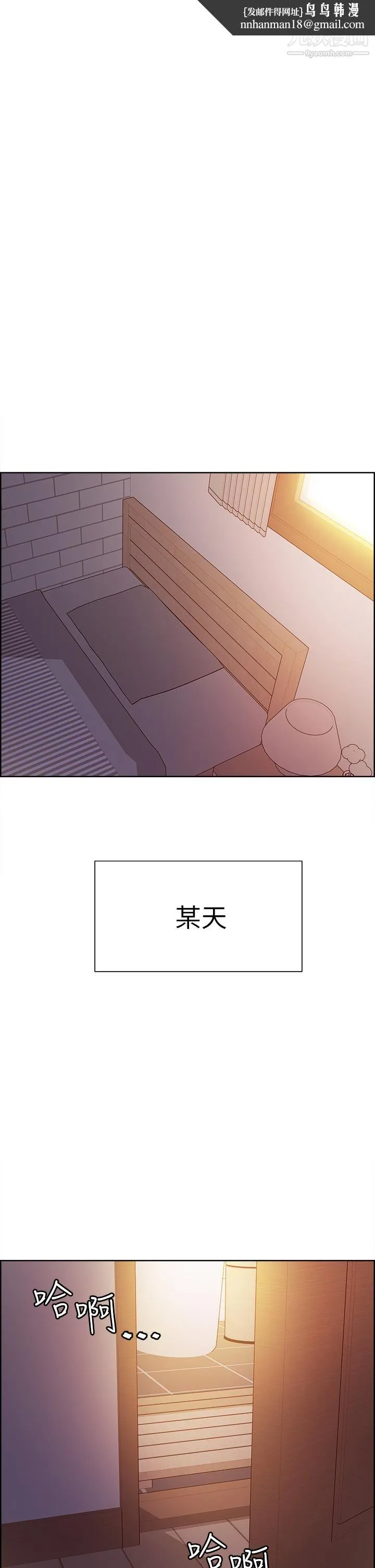 色轮眼 - 第1话-教学任务：扑倒小太妹 - page 1