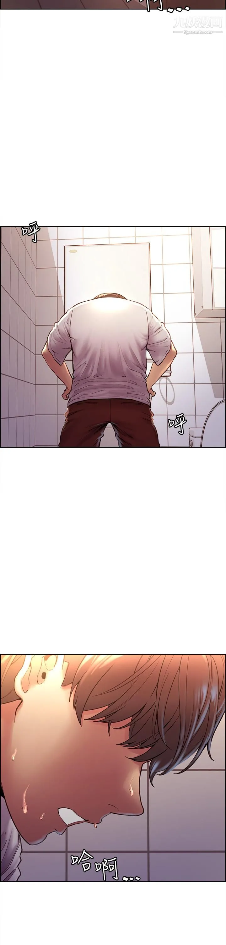 色轮眼 - 第1话-教学任务：扑倒小太妹 - page 2