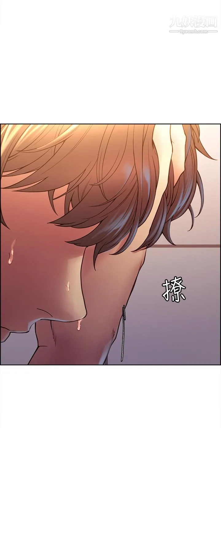 色轮眼 - 第1话-教学任务：扑倒小太妹 - page 3