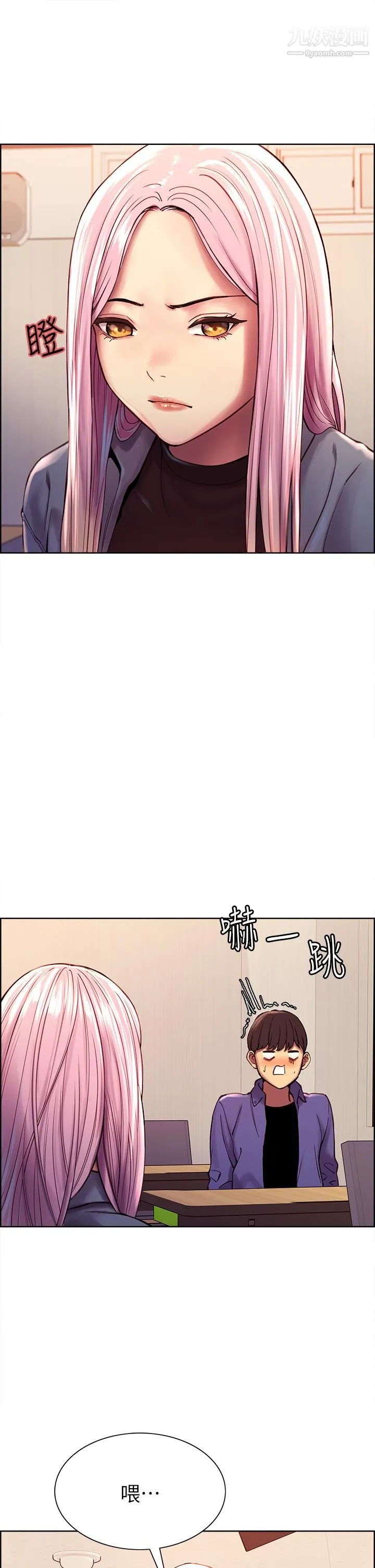 色轮眼 - 第1话-教学任务：扑倒小太妹 - page 34