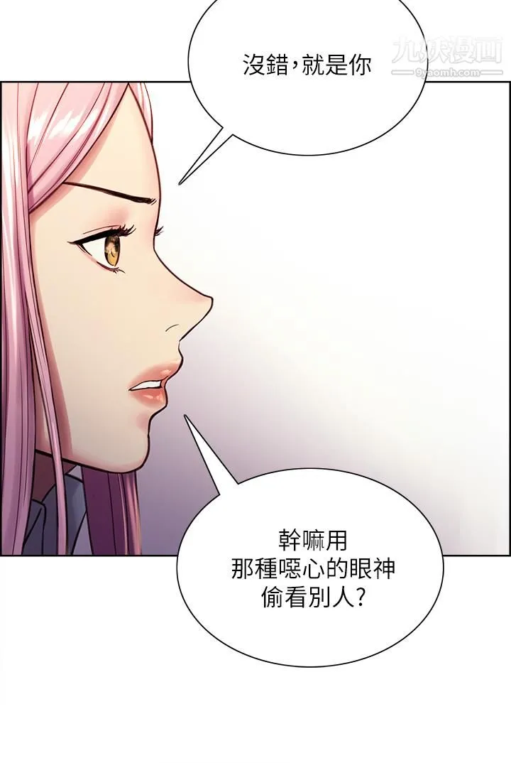 色轮眼 - 第1话-教学任务：扑倒小太妹 - page 36