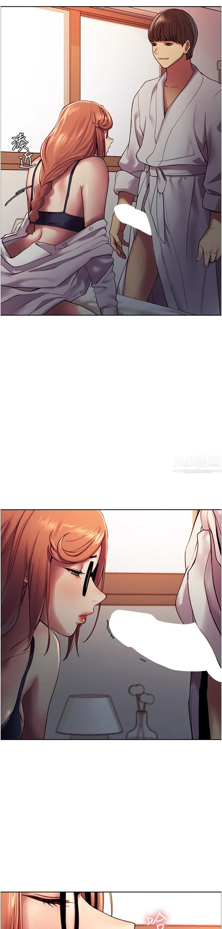 色轮眼 - 第11话-妳痛不痛干我屁事? - page 2