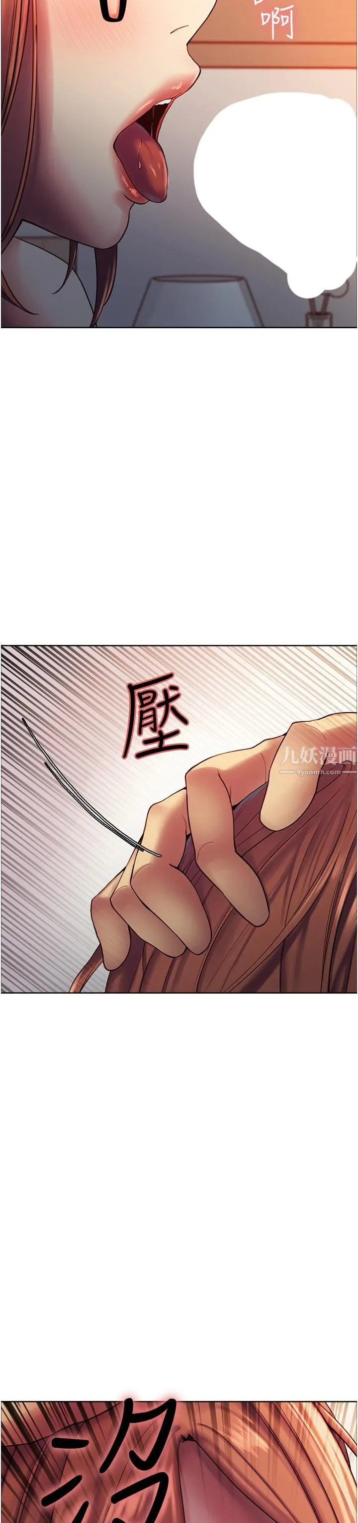 色轮眼 - 第11话-妳痛不痛干我屁事? - page 3
