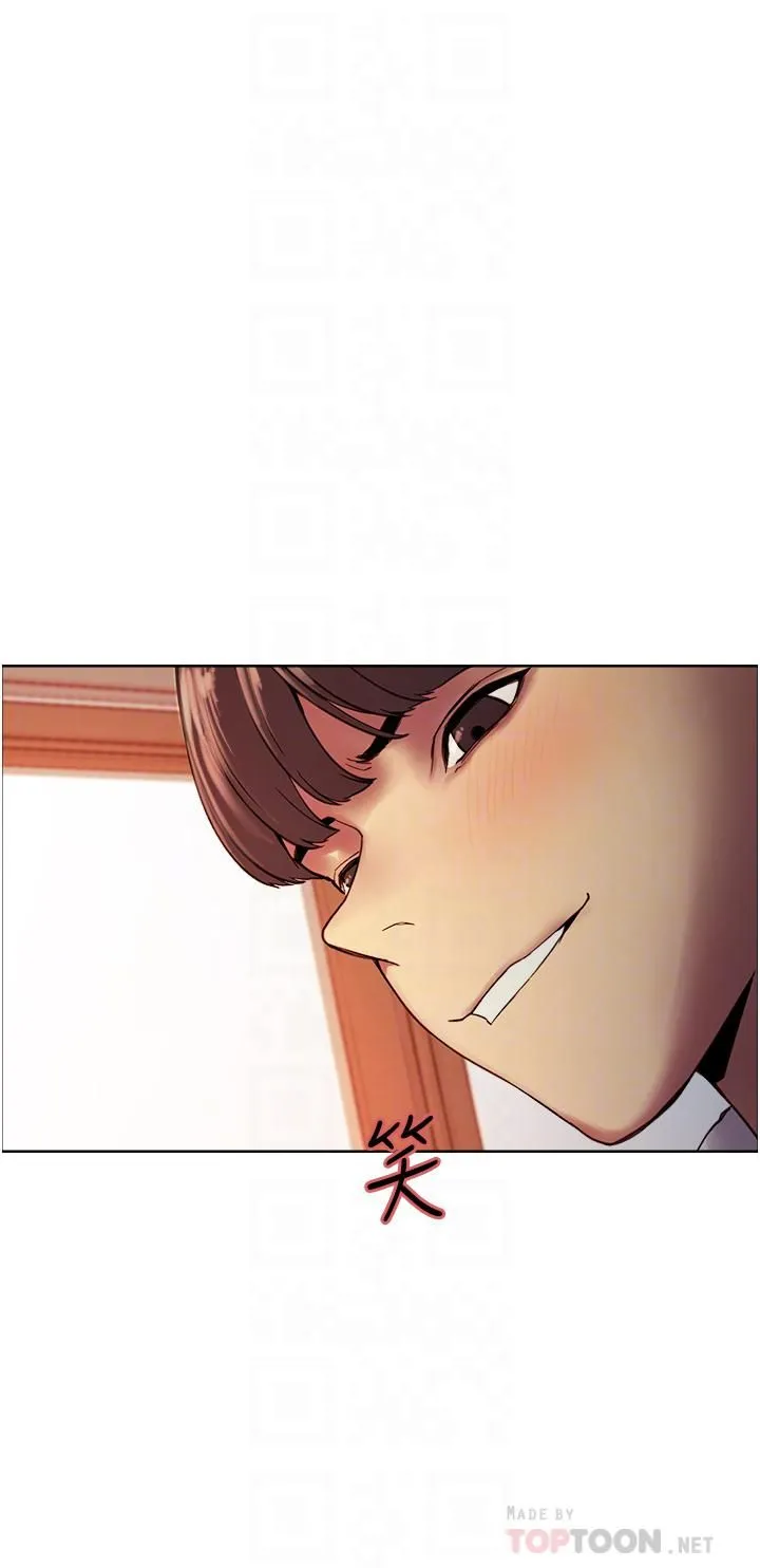 色轮眼 - 第11话-妳痛不痛干我屁事? - page 10