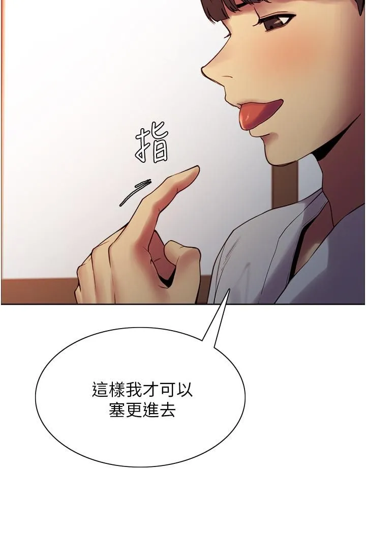 色轮眼 - 第11话-妳痛不痛干我屁事? - page 13