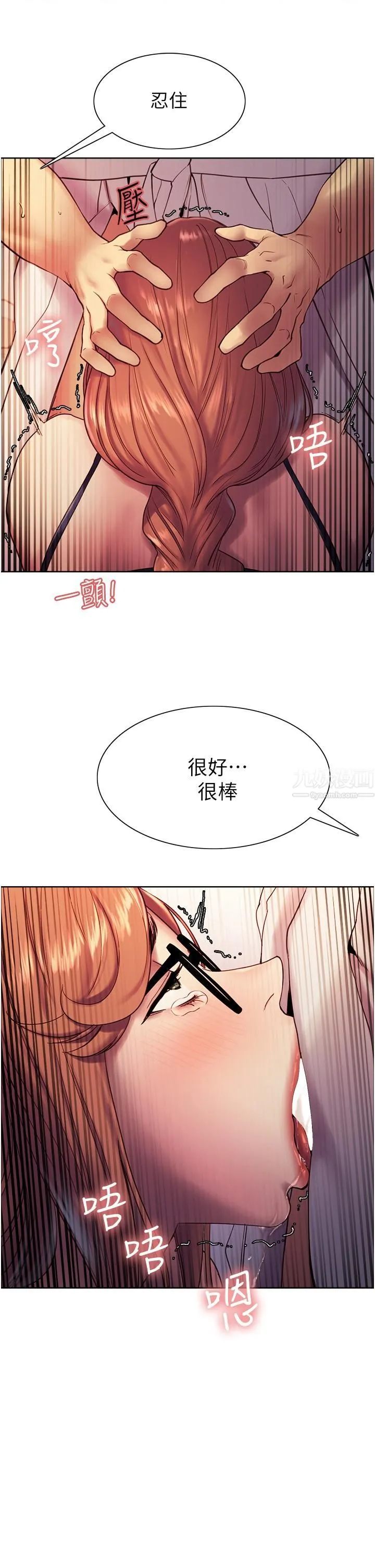 色轮眼 - 第11话-妳痛不痛干我屁事? - page 17