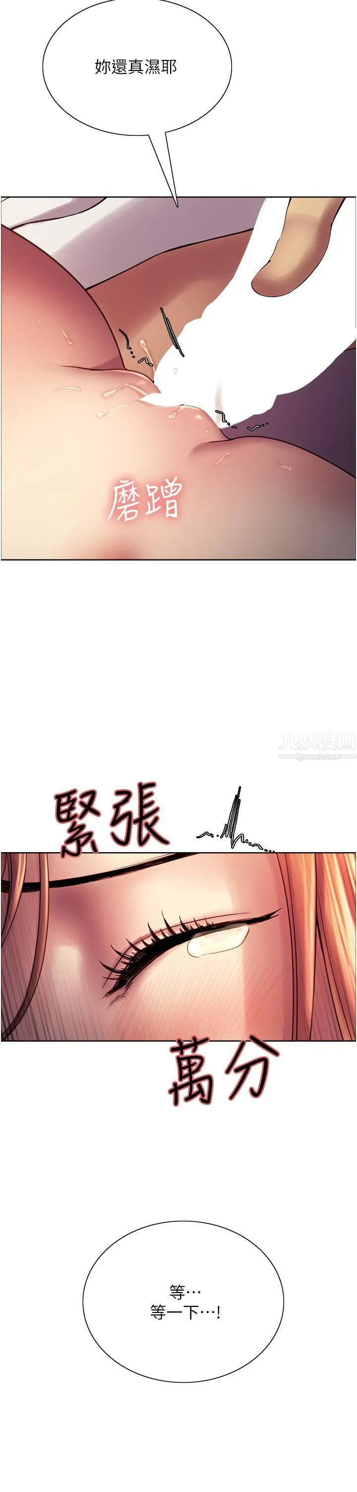 色轮眼 - 第11话-妳痛不痛干我屁事? - page 27