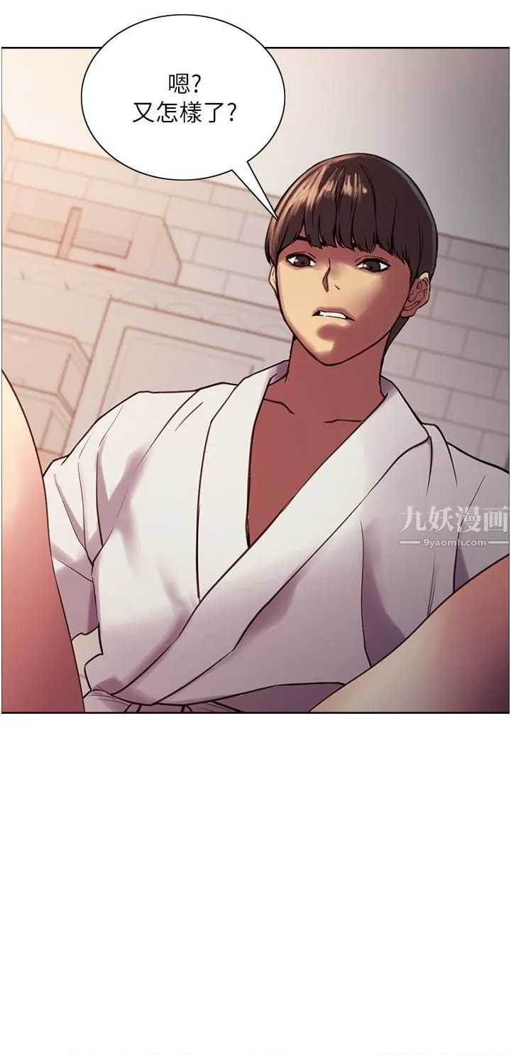 色轮眼 - 第11话-妳痛不痛干我屁事? - page 28