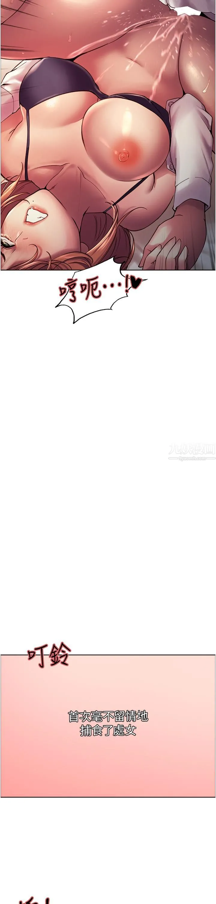 色轮眼 - 第11话-妳痛不痛干我屁事? - page 30