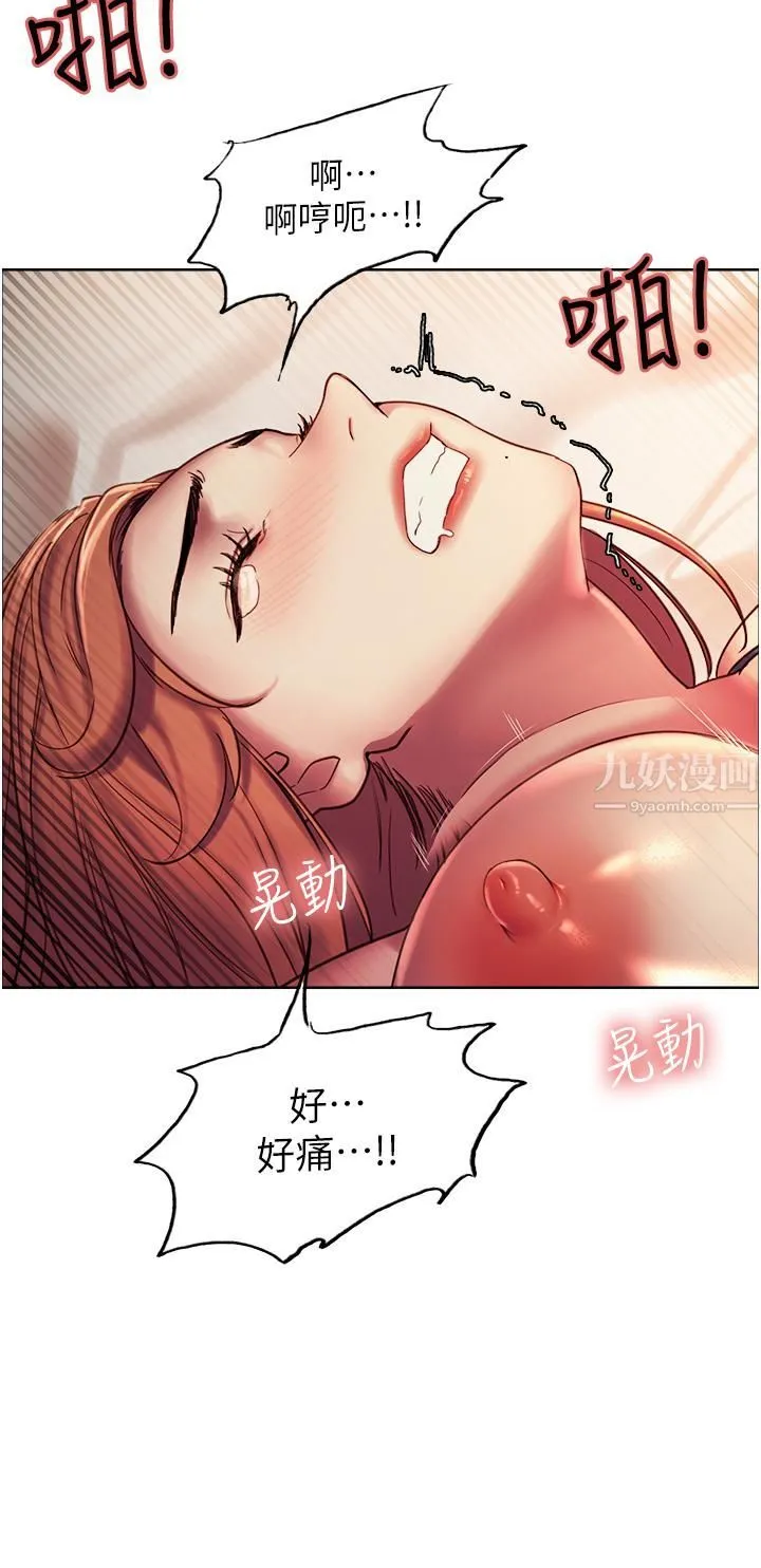 色轮眼 - 第11话-妳痛不痛干我屁事? - page 31