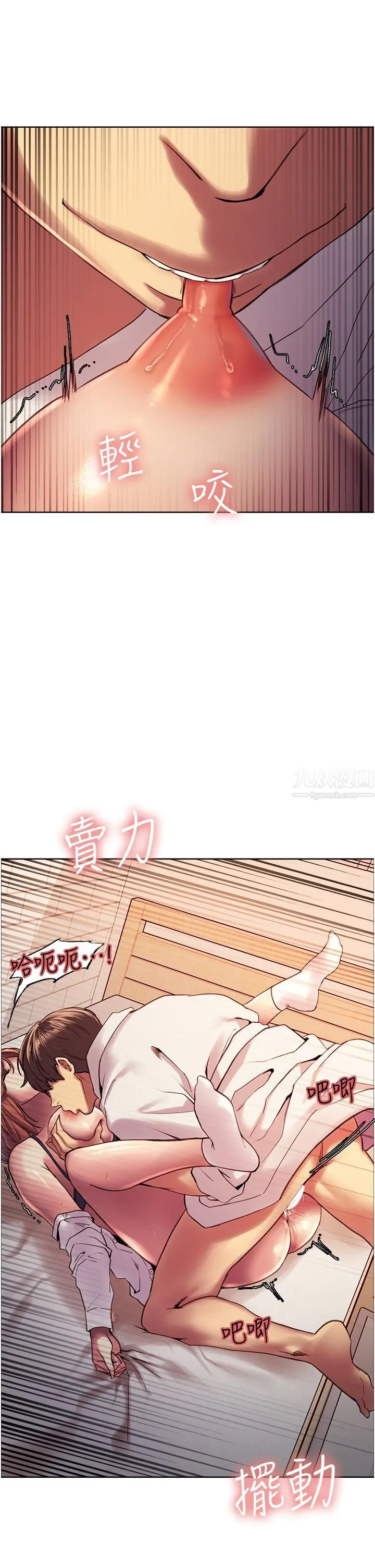 色轮眼 - 第11话-妳痛不痛干我屁事? - page 38
