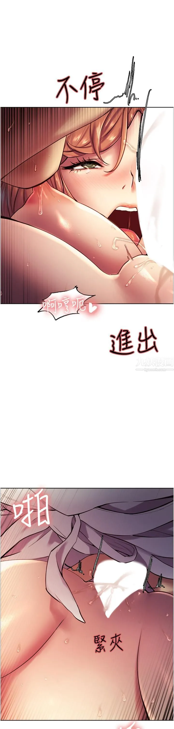 色轮眼 - 第11话-妳痛不痛干我屁事? - page 39