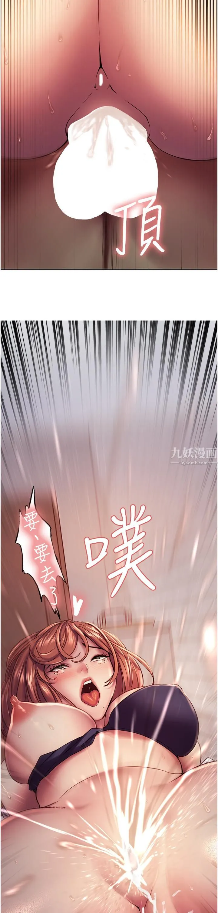 色轮眼 - 第11话-妳痛不痛干我屁事? - page 45