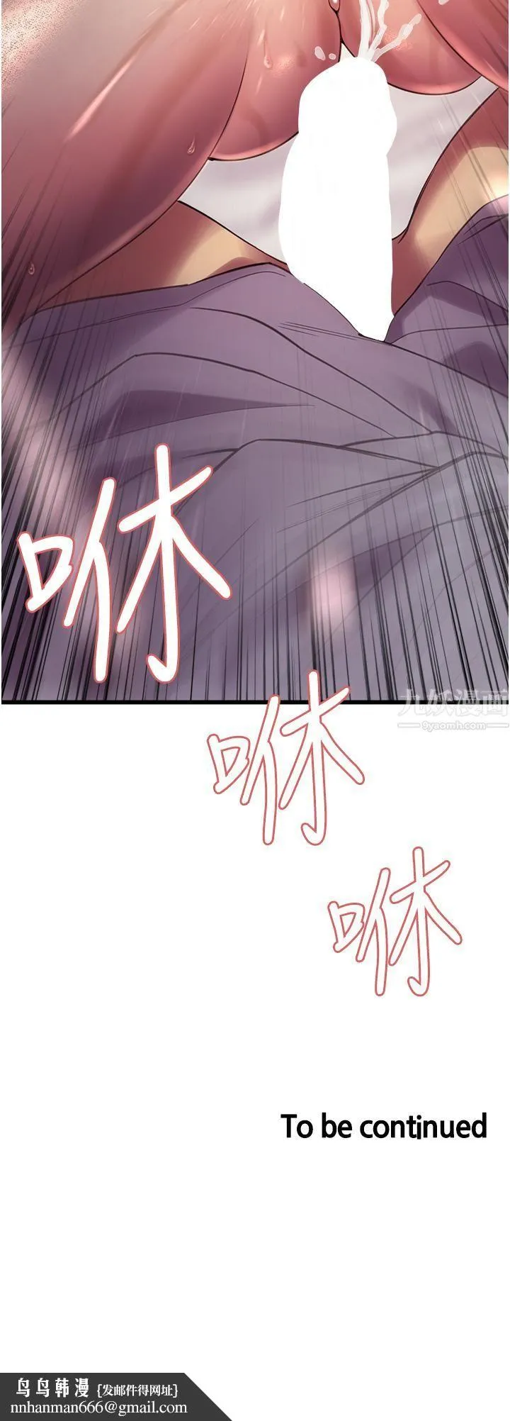 色轮眼 - 第11话-妳痛不痛干我屁事? - page 46