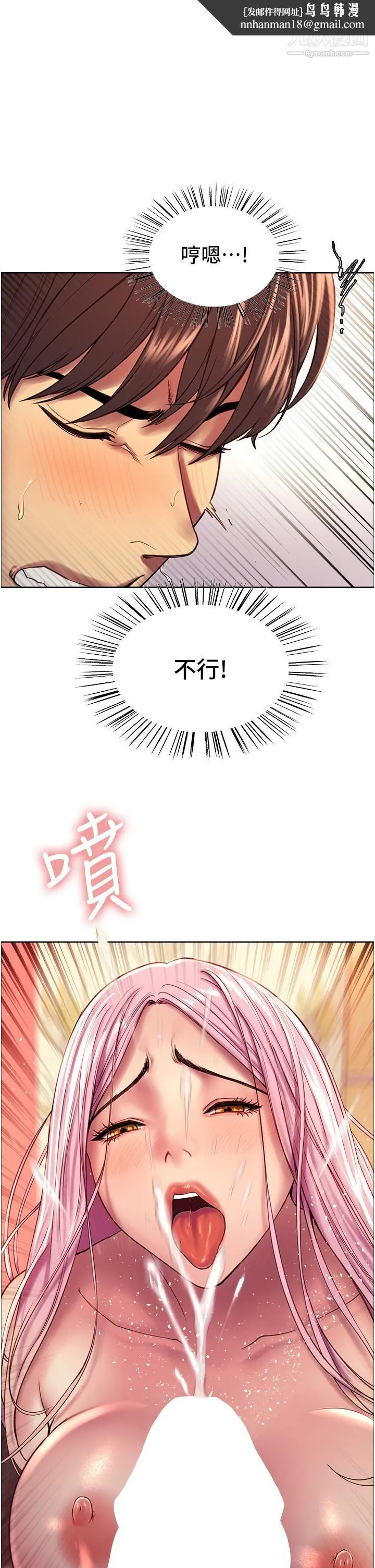 色轮眼 - 第5话-情不自禁的呻吟与高潮 - page 1