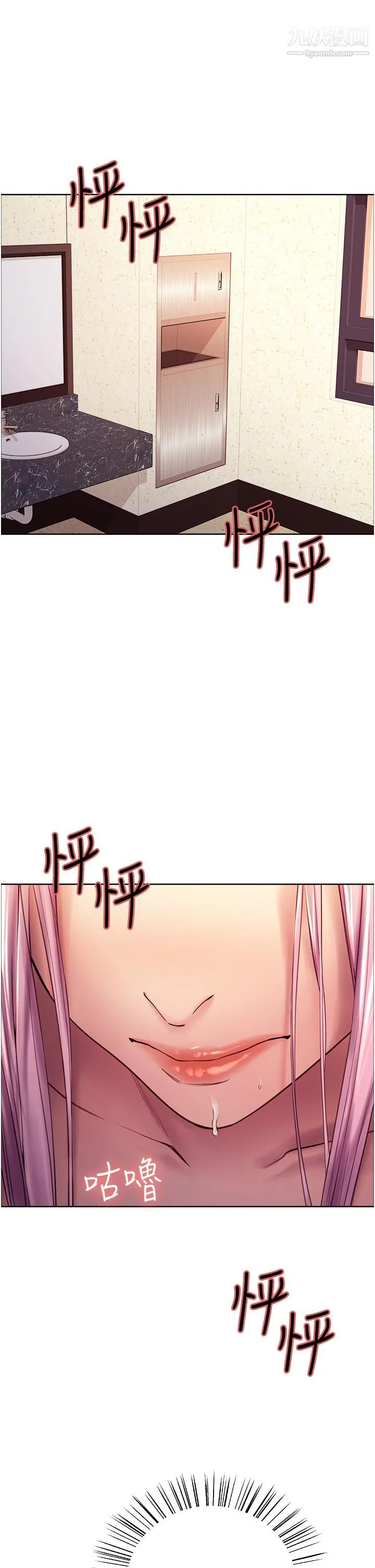 色轮眼 - 第5话-情不自禁的呻吟与高潮 - page 3