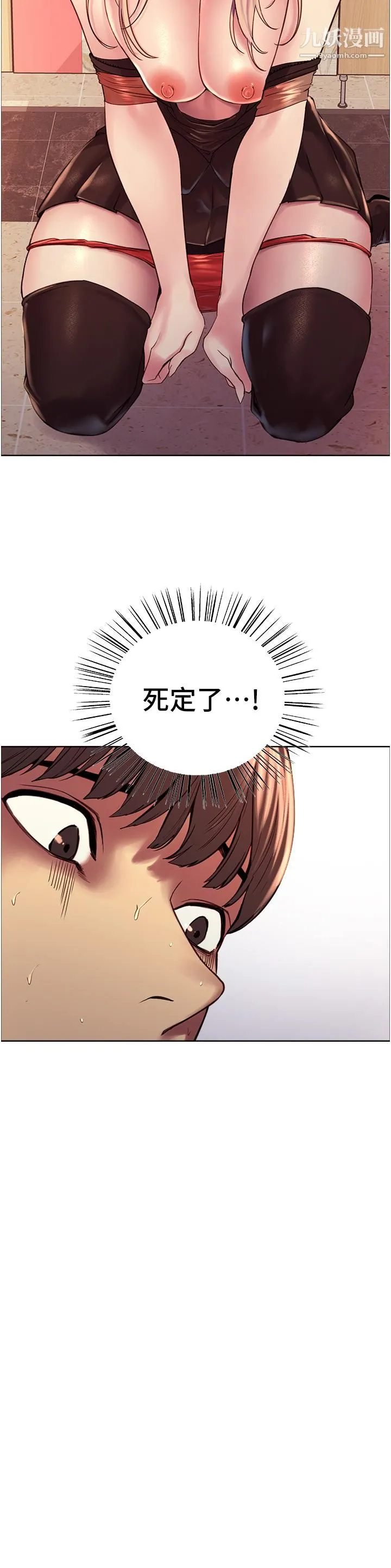 色轮眼 - 第5话-情不自禁的呻吟与高潮 - page 5