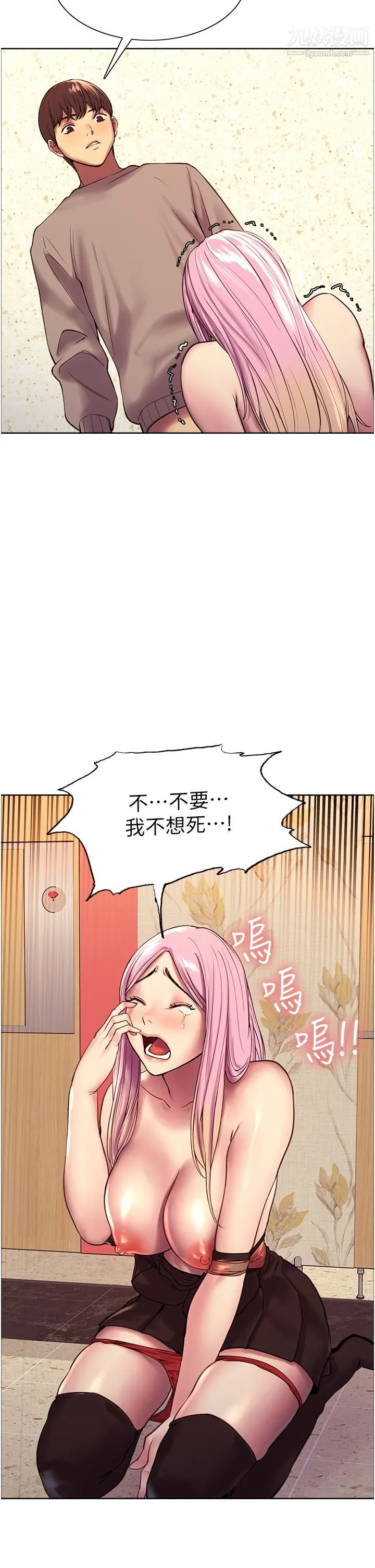 色轮眼 - 第5话-情不自禁的呻吟与高潮 - page 19