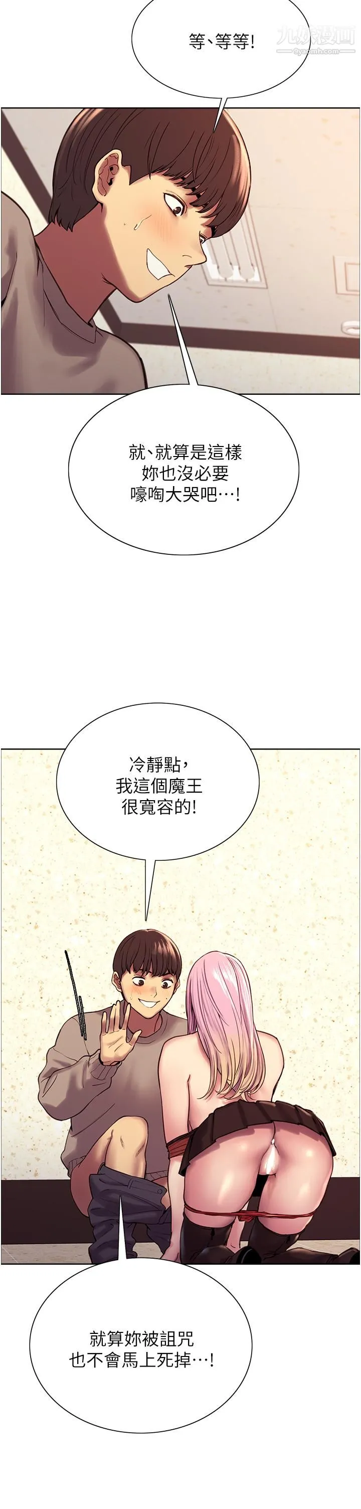 色轮眼 - 第5话-情不自禁的呻吟与高潮 - page 22